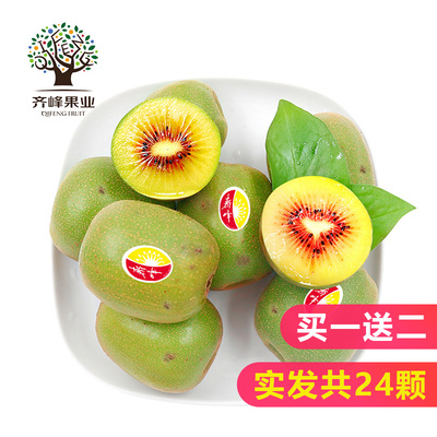 【买一送二】齐峰缘红心猕猴桃奇异果新鲜水果包邮 - 360购物