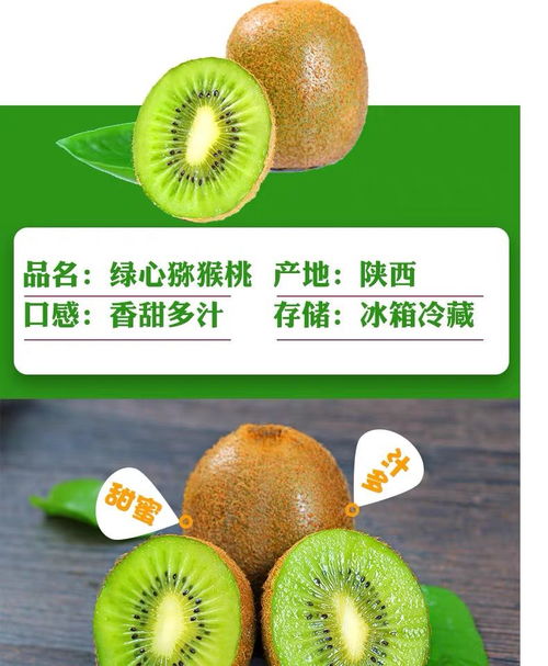 陕西绿心猕猴桃水果奇异果水果新鲜弥核桃多规格批发非红心黄心