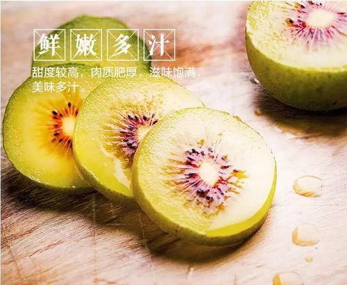 红心猕猴桃 炽热红心,水果之王,甜到爆炸 夏日预热