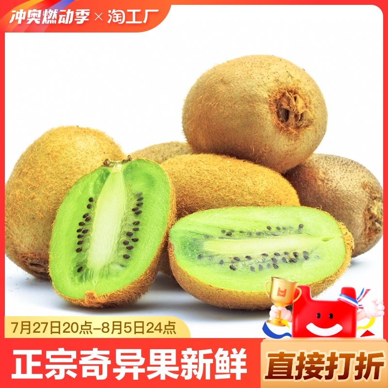 很棒棒的白菜菌与红心猕猴桃