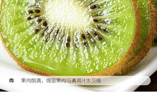 绿心猕猴桃 湘西特产的应季鲜美