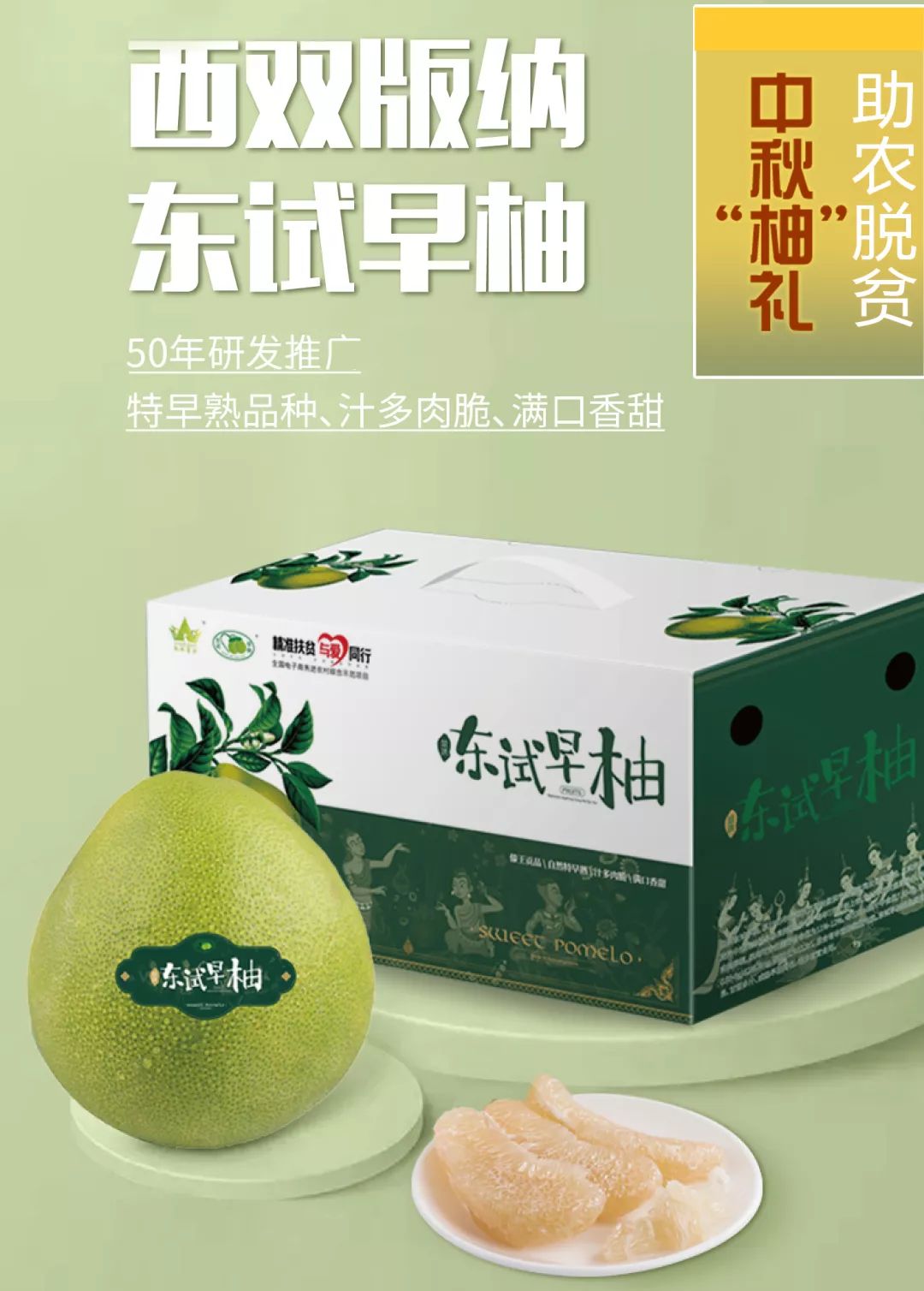 第20期产品发布 新鲜水果与中秋佳礼的完美融合