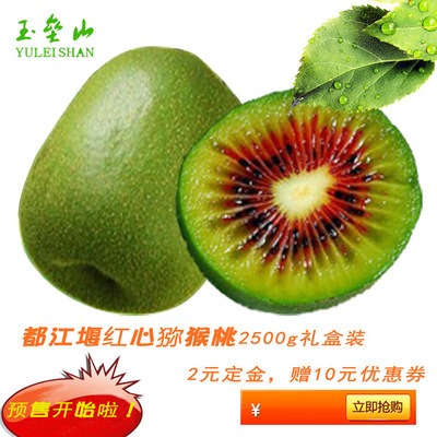 泡沫盒-编码器包装泡沫盒采购平台 红心猕猴桃产品求购详情