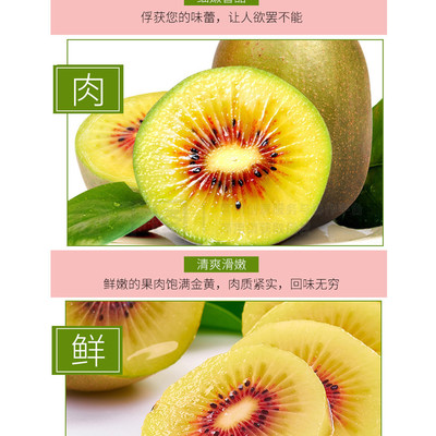 红心猕猴桃——香甜多汁的果中珍品