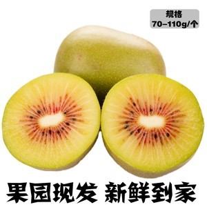 【第二件9.9】蒲江红心猕猴桃奇异果新鲜水果应季水果现摘现发