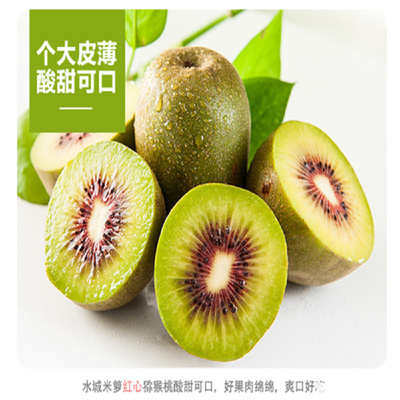 六盘水“中国凉都红心猕猴桃” 水城米箩的甜蜜瑰宝